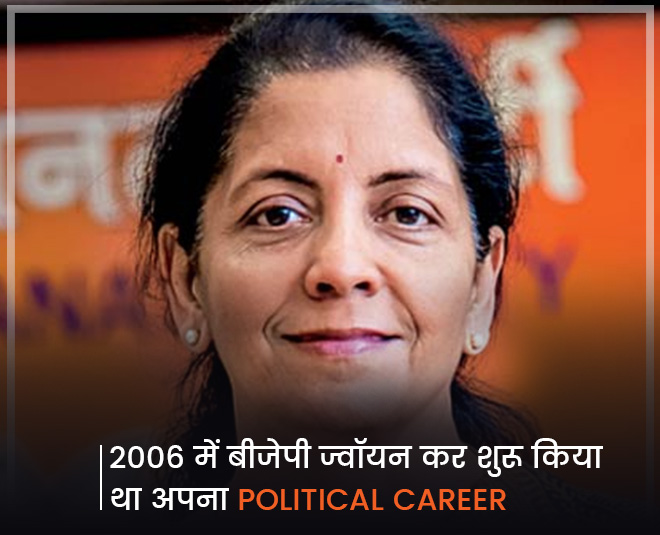 2006 में हुईं बीजेपी में शामिल Nirmala sitharaman
